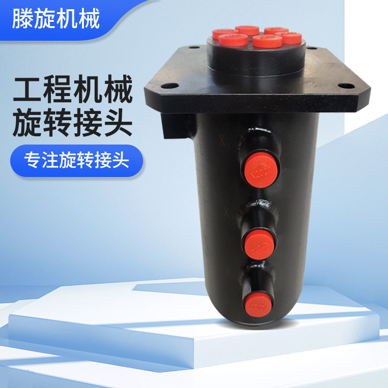 油路分配器回转接头 高速单通双通压延机 水泥辊压机用旋转接头