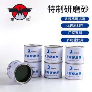2000目 研磨砂气门砂金刚砂研磨膏研磨砂镜面抛光膏绿碳化硅60