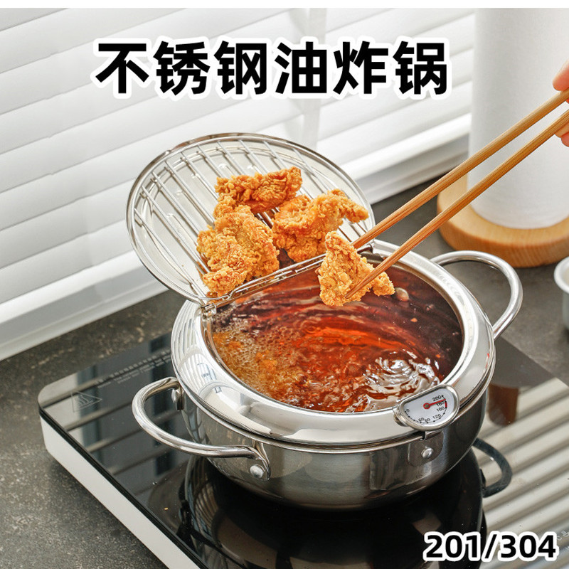 304不锈钢日式天妇罗油炸锅带温度计小炸锅省油锅电磁炉燃气锅