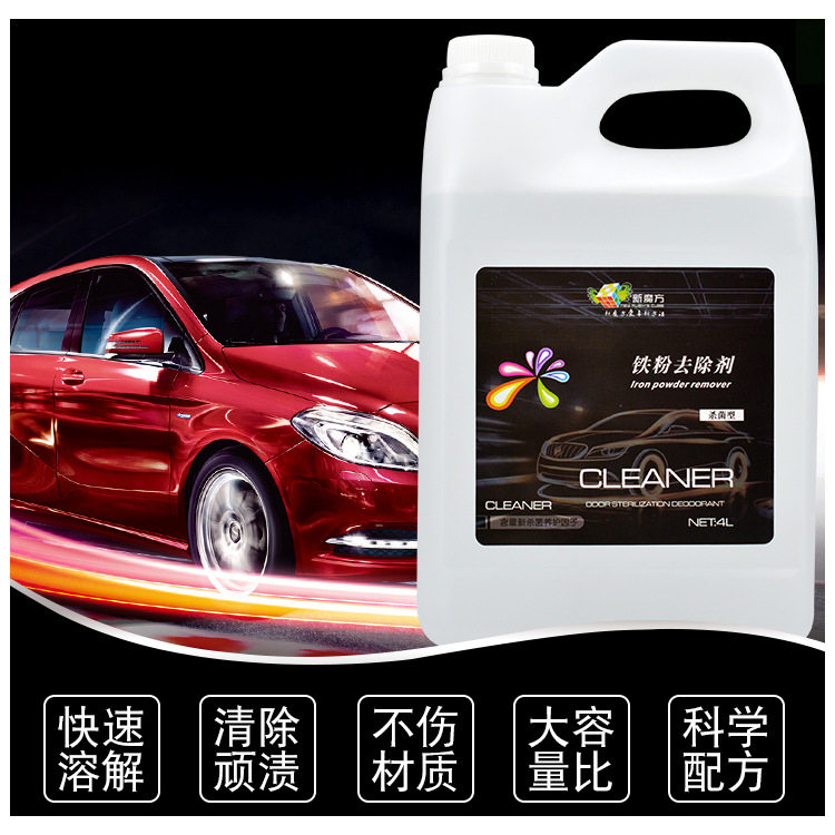 新魔方汽车铁粉去除剂去除黄点黑点漆面轮毂清洗剂去污水泥克星