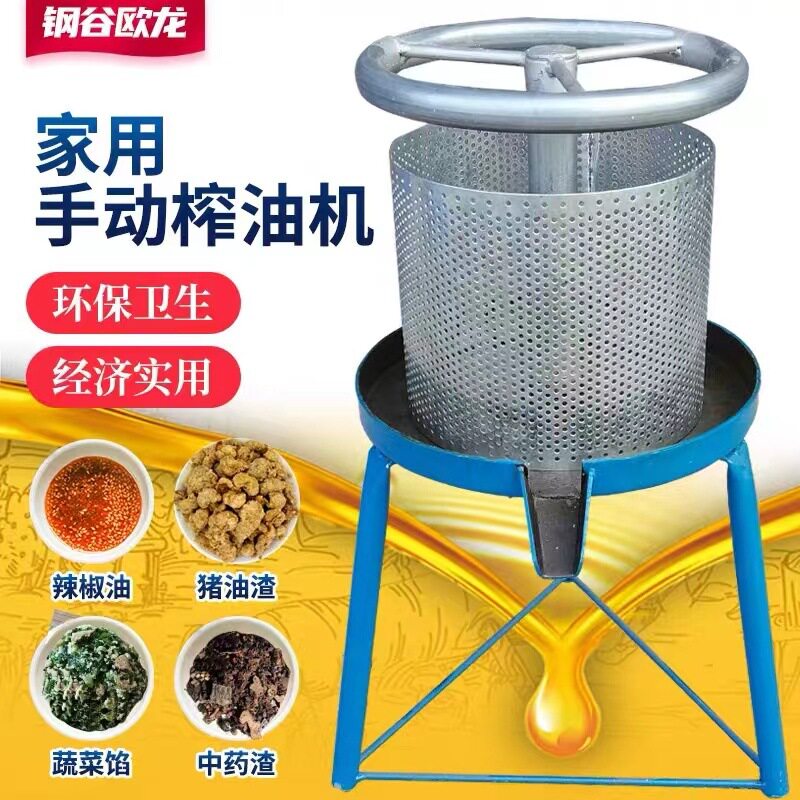 榨油机手动小型家用压猪油渣压油机脂渣饼机蔬菜水果挤水器压榨机