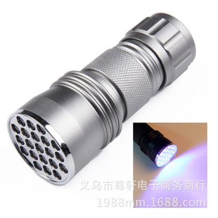 21led紫光手电筒 led紫光紫外线 uv flashlight 验钞灯户外