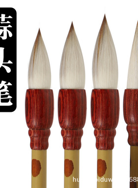 供应祥昀堂 随心兼毫羊毫蒜头笔鸡距笔二雀头书法毛笔 文房四宝