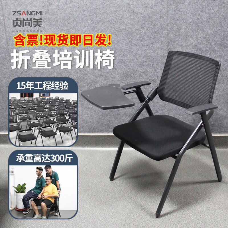 培训椅带写字板会议室折叠椅会议椅子桌椅一体办公椅培训椅带桌板