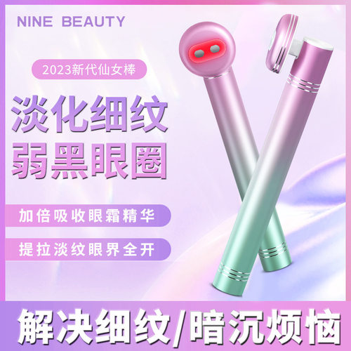 微电流美眼仪面部眼部按摩提拉导入仪美容仪器热敷仪美容仪彩光