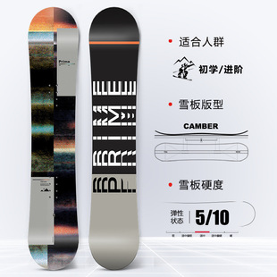 PRIME单板滑雪板光影快穿固定器滑雪鞋套装全地域全能平花板