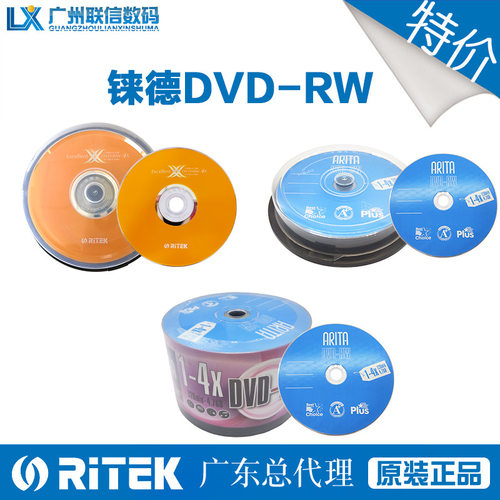 铼德RITEK系列可擦写DVD+-RW4.7G4X10片桶装可刻录空白光盘数据