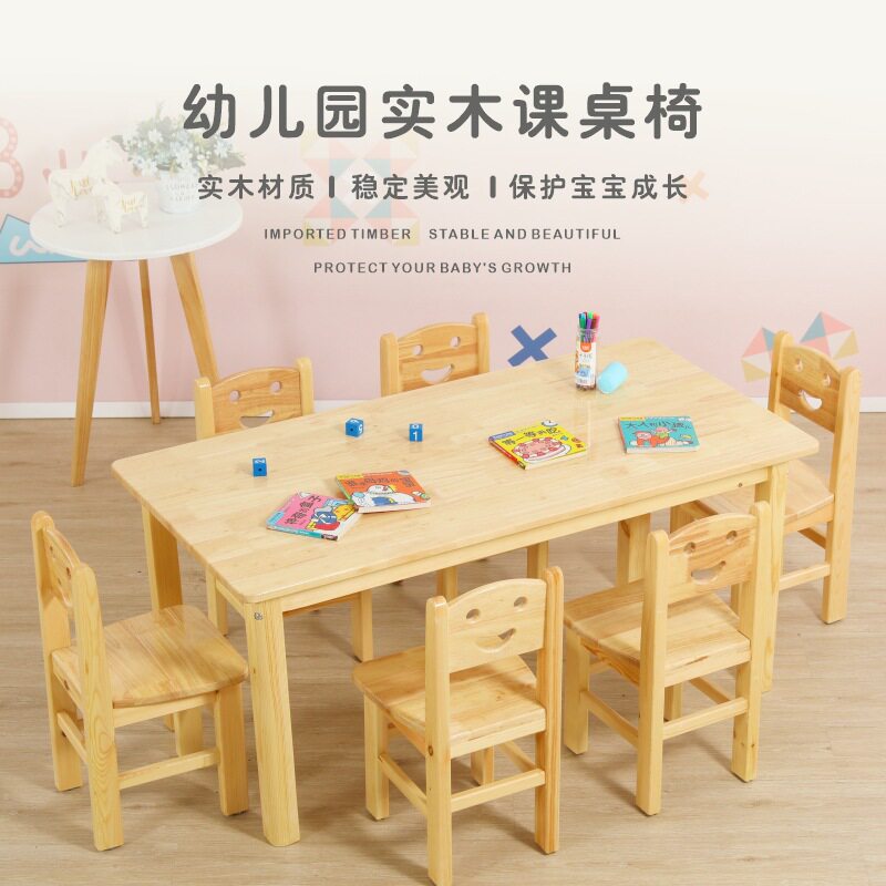 儿童学习桌子幼儿园实木课桌椅套装培训班早教写字画画桌靠背椅