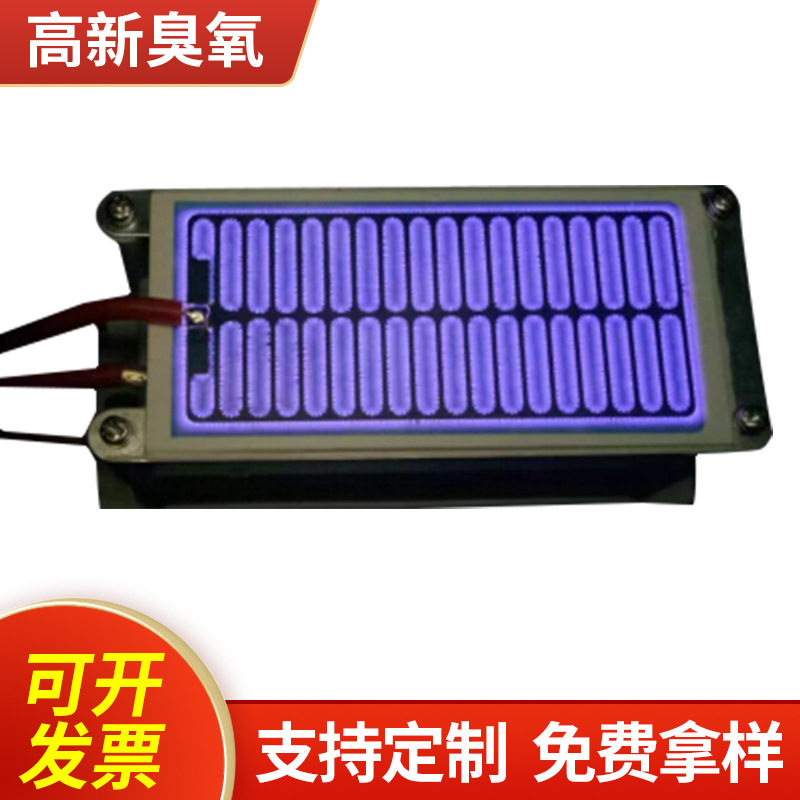 厂家供应5克臭氧陶瓷片臭氧发生器配件防潮片臭氧机配件(覆膜)