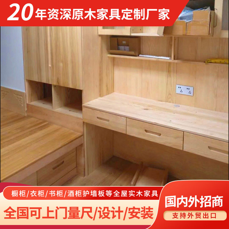 定制橡木榻榻米组合柜实木无甲醛广州原木家具工厂多功能组合床上