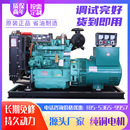 100kw 50KW柴油发电机组380V 75kw 300kw千瓦养殖发电 40kw 200kw