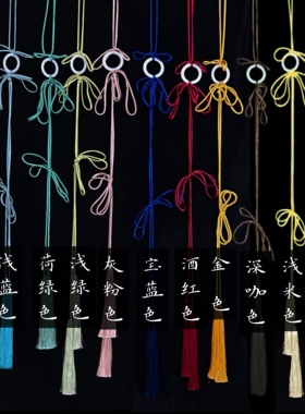 琴挑配饰【仕女图宫绦】复原神仙服汉服绥带酢浆草结绶带多色绢人