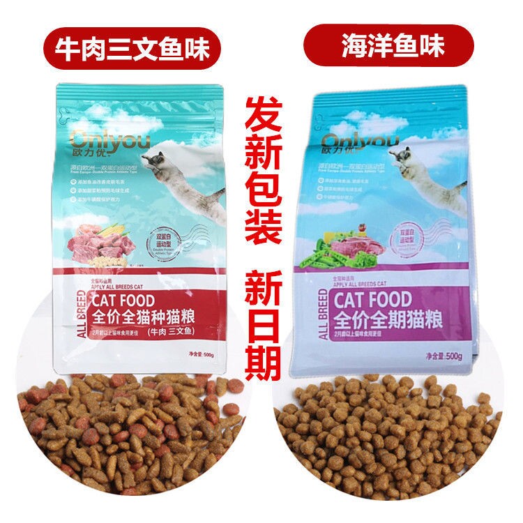 欧力优500g双蛋白运动型促销冲量