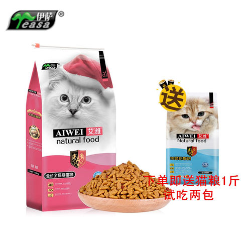 伊萨10kg渐层暹罗鱼肉味幼猫