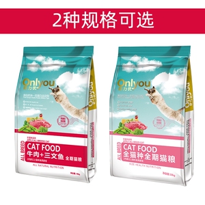 欧力优牛肉三文鱼10kg20斤大袋