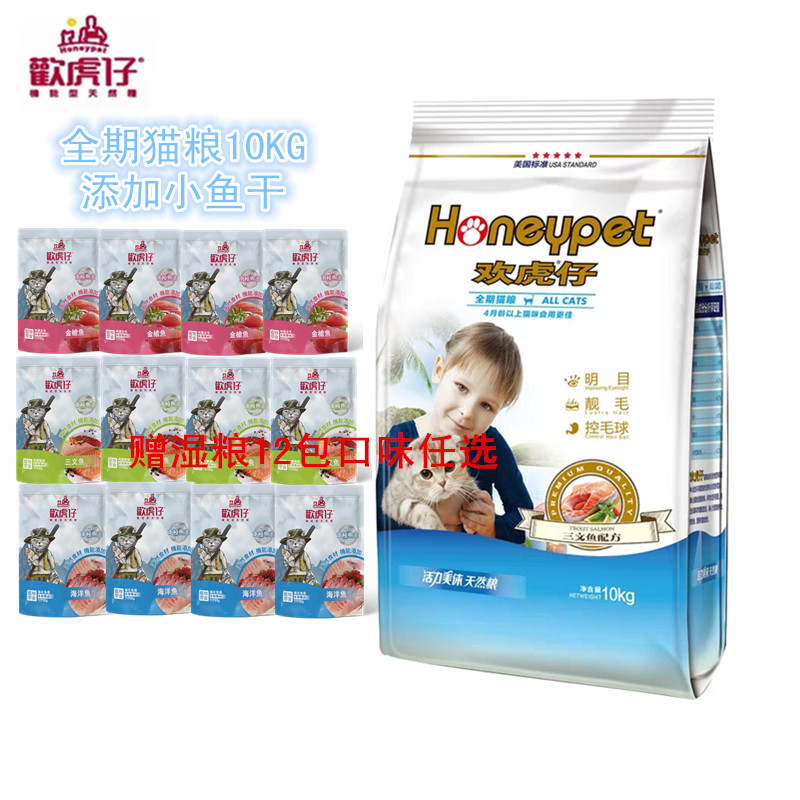 欢虎仔欢悦10kg20斤大包特价三文