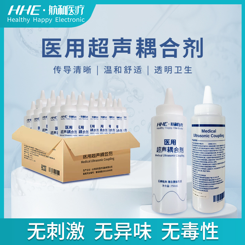 医用耦合剂超声波孕妇家用