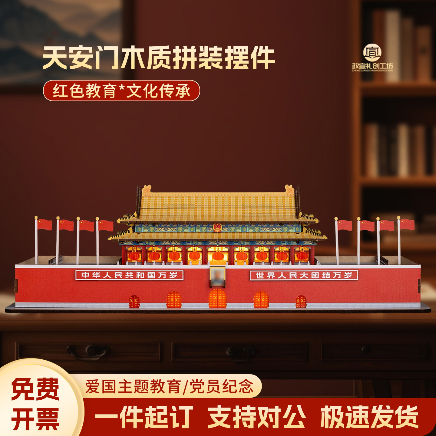 天安门模型木质拼装diy益智玩具