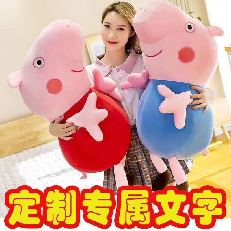 小猪佩奇玩偶可爱卡通毛绒玩具乔毛绒/玩偶/公仔/布