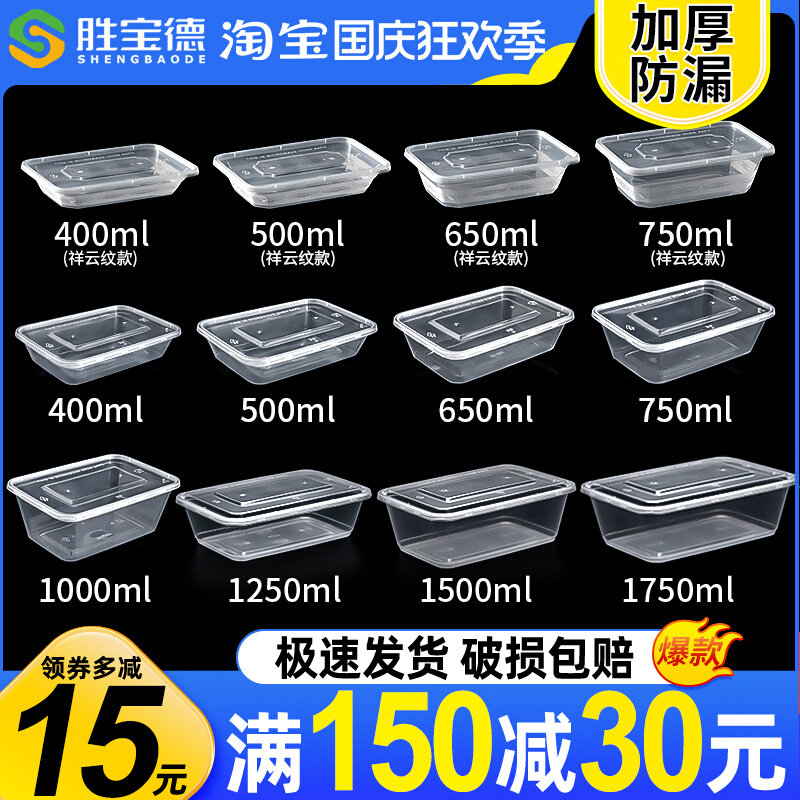 一次性餐盒650/750ml长方形外卖打包盒商用塑料透明快餐加厚饭盒_虎窝淘