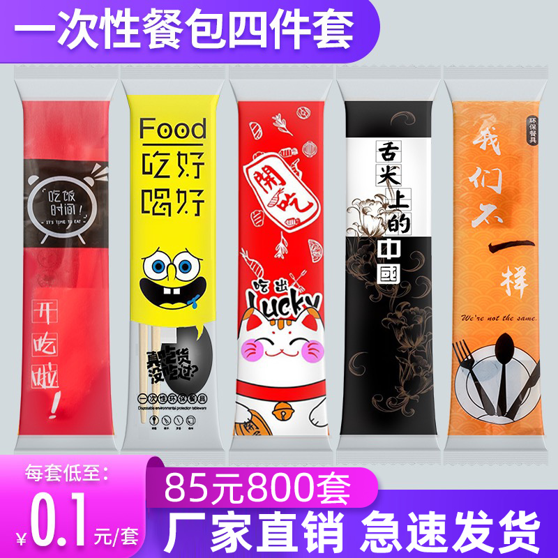 一次性饭店餐具外卖筷子