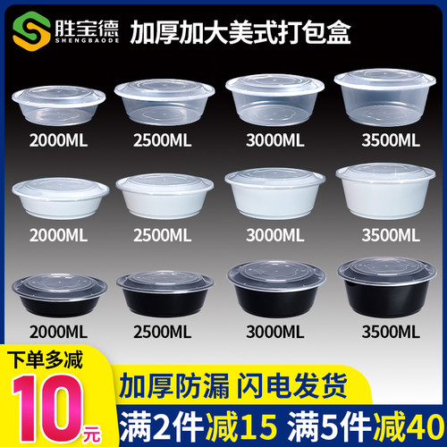 美式圆形外卖小龙虾大盘打包盒