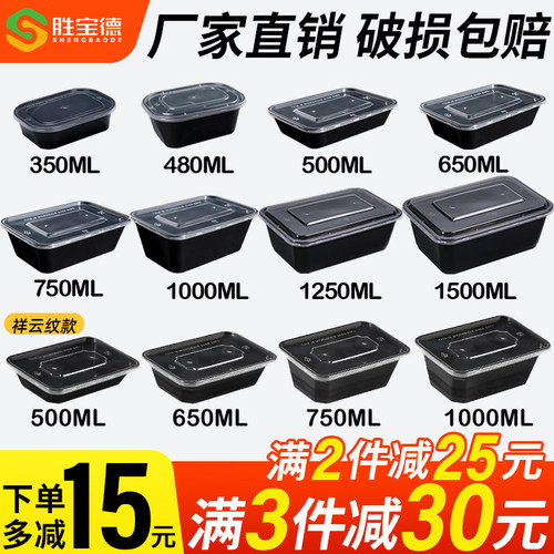 一次性打包盒黑色餐盒长方形