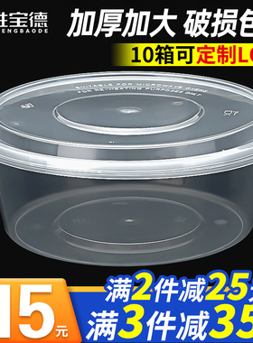 圆形盆1250/1500/2000ml一次性快餐盒大容量龙虾酸菜鱼外卖打包盒