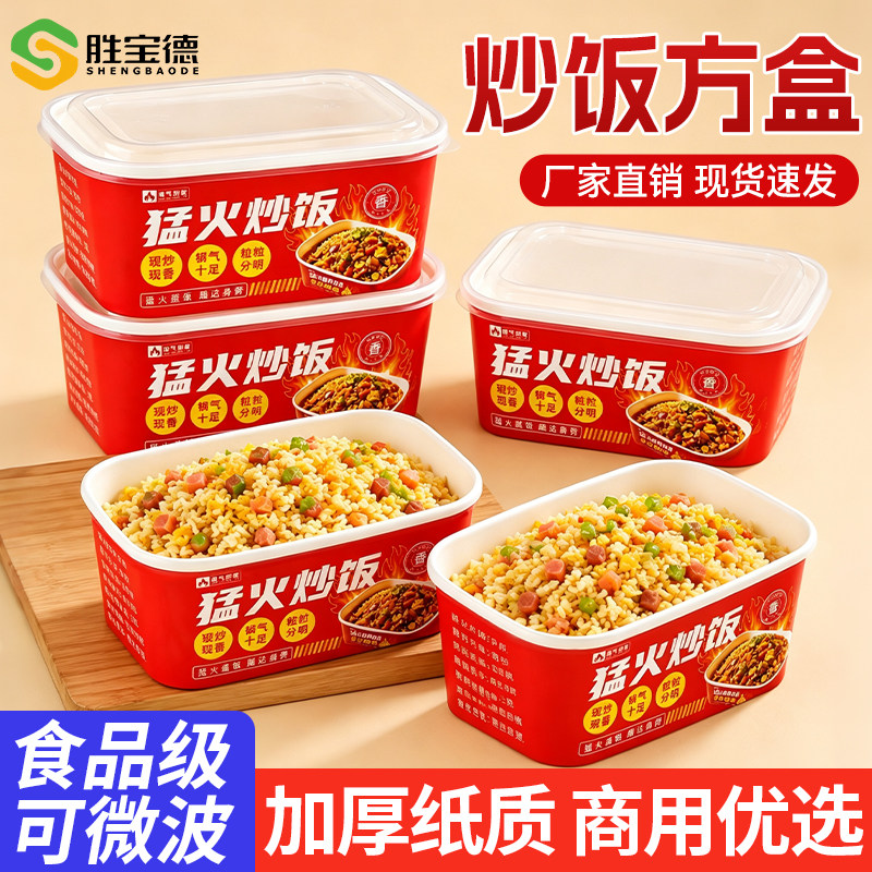 炒饭打包盒长方形商用外卖摆摊一次性炒饭专用牛皮纸打包盒带盖