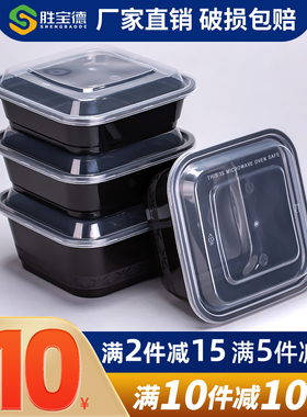 美式方形打包盒650ml/750ml/1000ml一次性餐盒外卖带盖高档饭盒