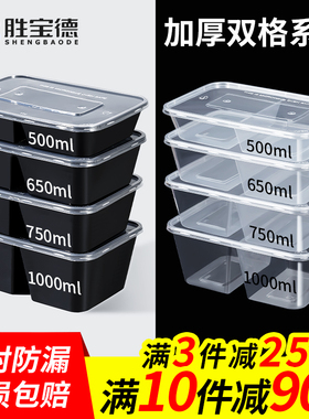 500/650/750ml一次性双格打包盒两格分格快餐盒外卖分隔便当饭盒