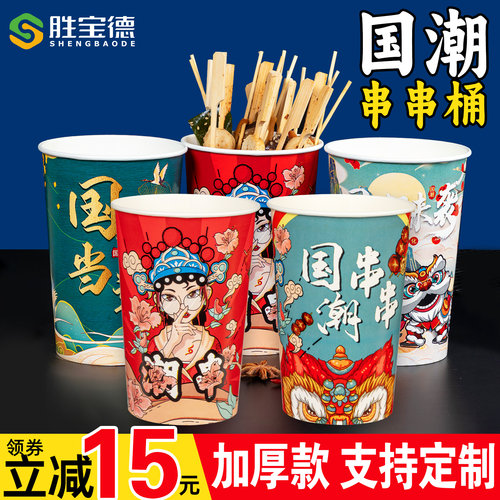 炸串串串桶一次性冷锅串串钵钵鸡