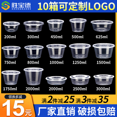 圆形外卖塑料加厚汤碗打包盒盒