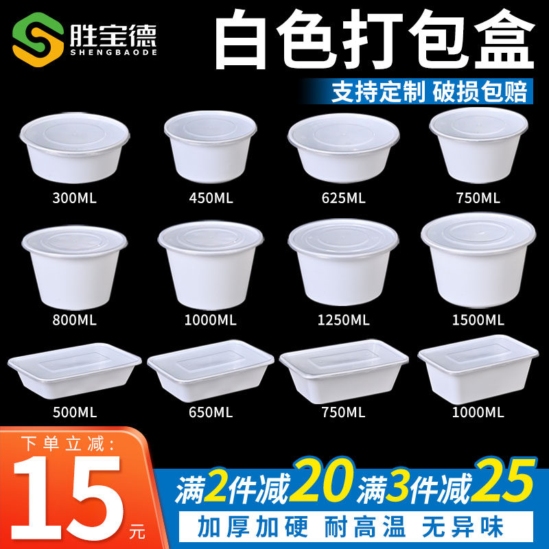 1000ml圆形一次性餐盒塑料外卖打包盒乳白色快餐便当饭盒加厚汤碗