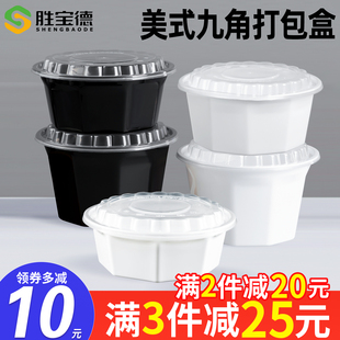 950ml美式 九角打包盒一次性餐盒黑色外卖加厚快餐盒圆形麻辣烫碗