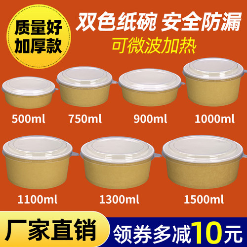 商用牛皮纸碗打包盒沙拉碗果切盒
