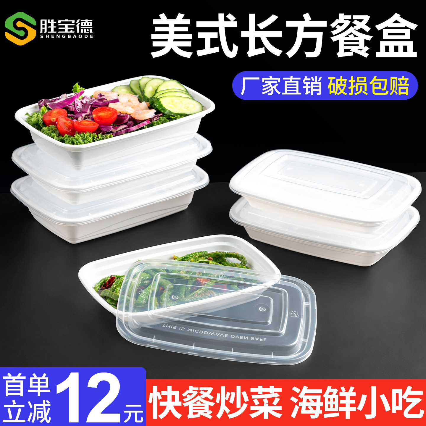 750/1000ml一次性餐盒美式白色长方形外卖打包盒黑色凸盖加厚商用