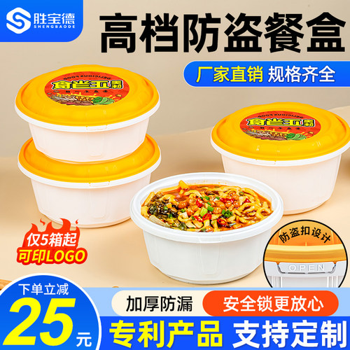 一次性锁扣餐盒加厚带盖麻辣烫碗便当饭盒圆形密封餐盒外卖打包盒