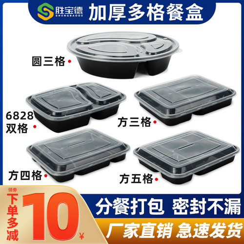 外卖双格便当打包盒一次性餐盒