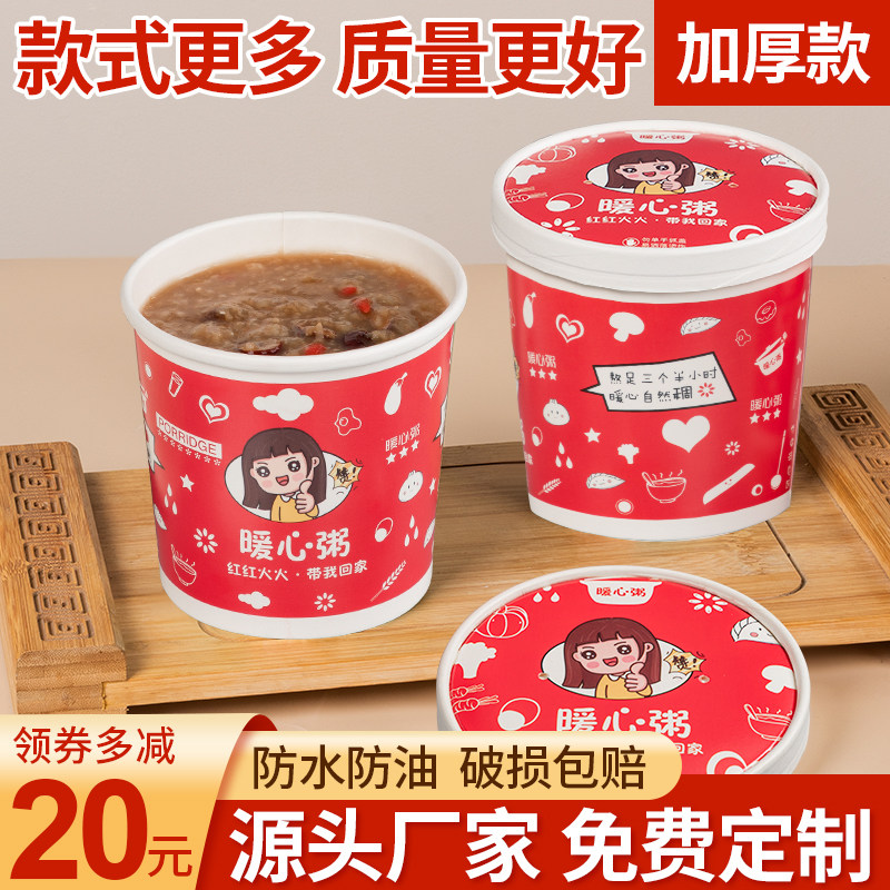 粥桶打包盒商用牛皮纸汤桶粥杯