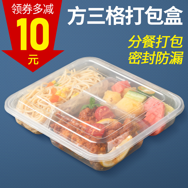 一次性餐盒多格打包盒透明黑色