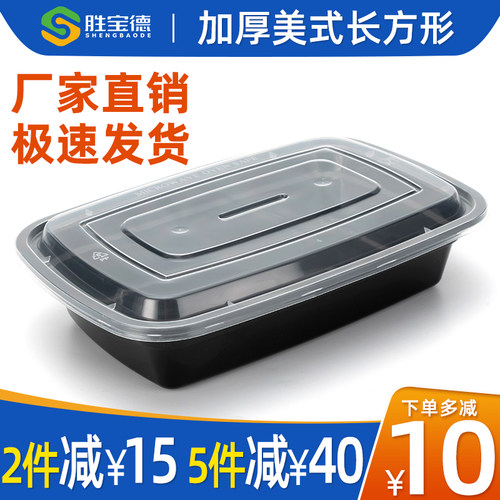 美式长方形一次性餐盒高档饭盒