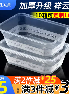 一次性餐盒1000ml长方形塑料透明黑色快餐加厚外卖打包盒饭盒便当
