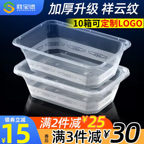 一次性餐盒长方形塑料透明