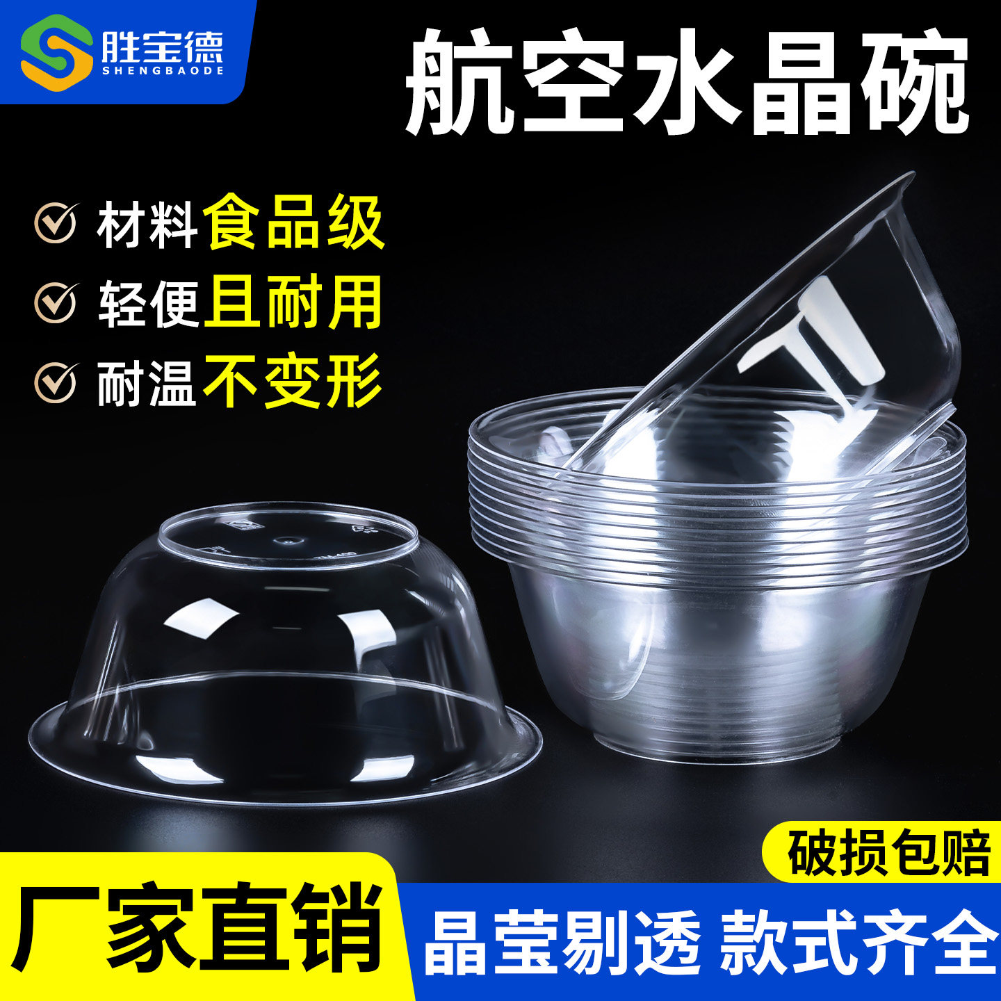 整箱装一次性航空水晶碗食品级家用硬质PS透明小料碗饭碗加厚,餐饮具,一次性餐盒,淘宝优惠券,粉丝福利购,淘宝优惠卷