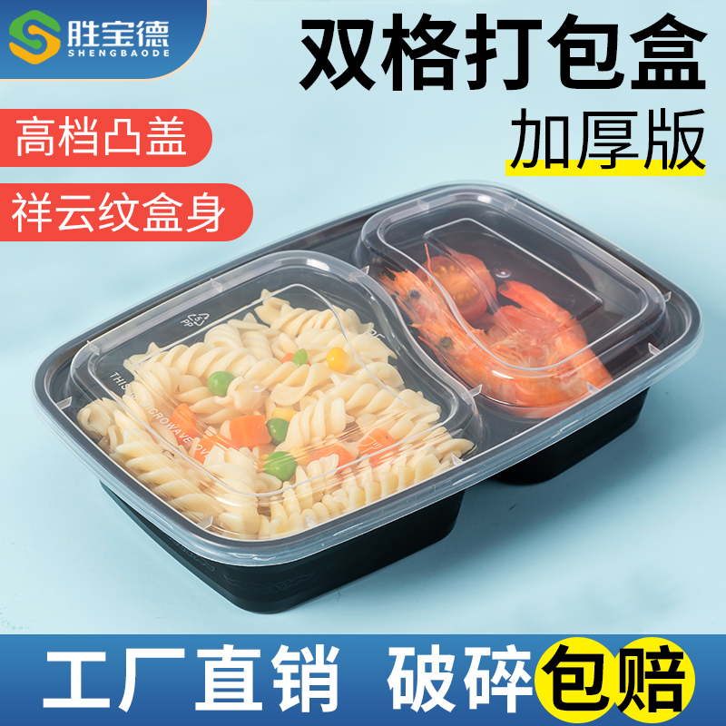 一次性餐盒多格打包盒外卖