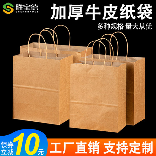 牛皮纸袋支持定制商用