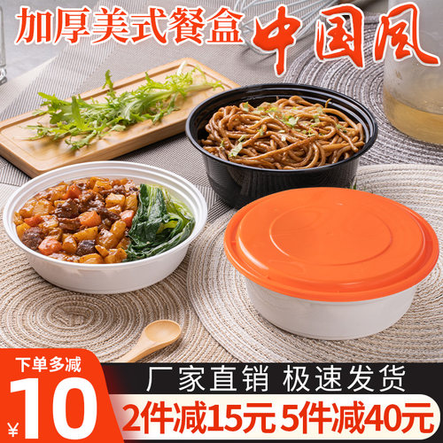 美式圆形高档带盖汤碗打包盒盒