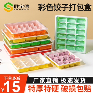 一次性饺子盒外卖专用水饺打包盒商用分格加厚带盖盒装塑料快餐盒