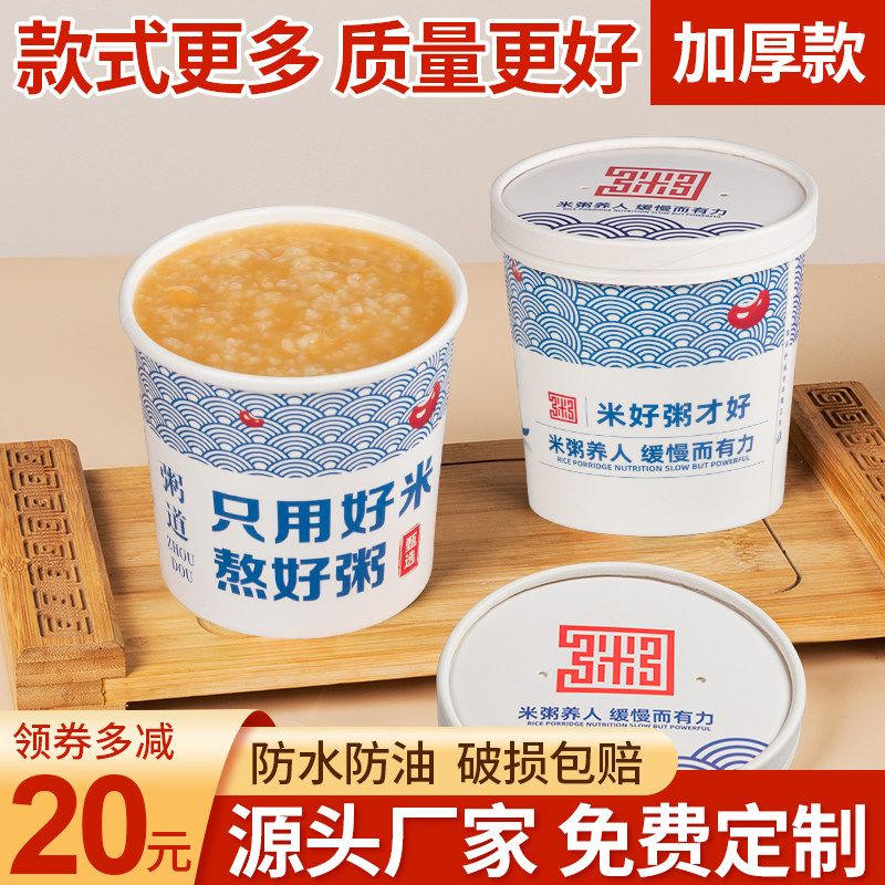 一次性牛皮纸粥桶外卖打包盒商用粥碗烤梨带盖纸碗汤杯粥杯可定制